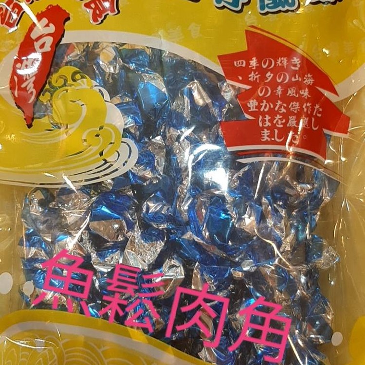 19魚鬆肉角