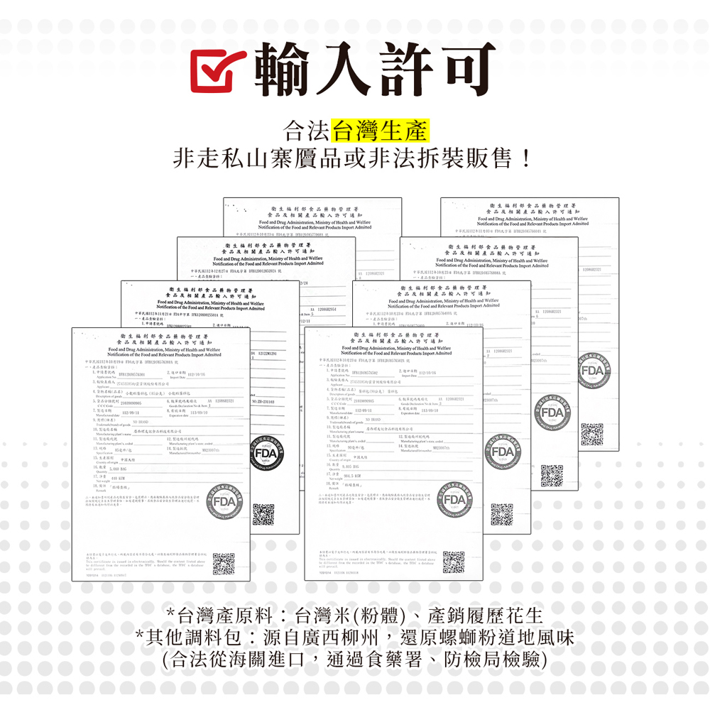 中華民现12年10月19日 THATE FIRSTER，高频脉美情人找的金是颁构份有限公司，东变品分换式片 -换製证及名稱，11. 至德殿代社区，品及NSNA，中華民播12年11月21日 APK FEELSIN R，又香港書號碼 EE123，衛生福利