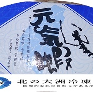 嚴選急凍鮮甜白蝦，鮮嫩鮮甜口感、獨特的風味