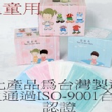 台灣製平面式三層防塵口罩兒童款(綠色),鼻部附固定片,100%台灣製造,50片盒裝