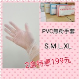 PVC手套