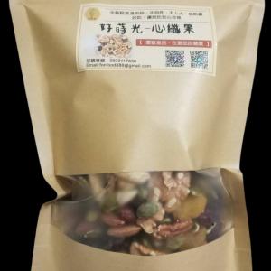 【好蒔光】心纖果300g /包（最適合夏天的堅果搭配，冷藏後食用，更佳美味！）