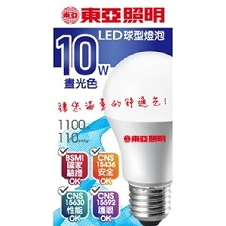 東亞10W LED 球型燈泡 白光(LLA018-10AADH)《一組兩件》