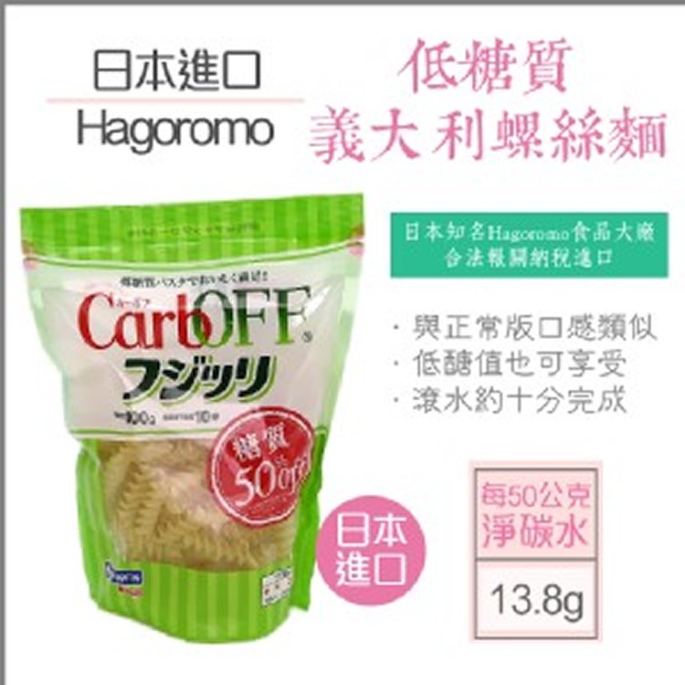 日本進口Hagoromo低糖質螺絲麵100g