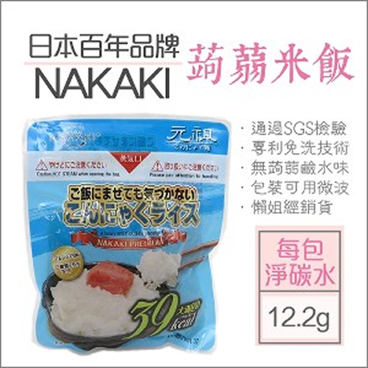 日本NAKAKI元祖百年品牌纖食蒟蒻米