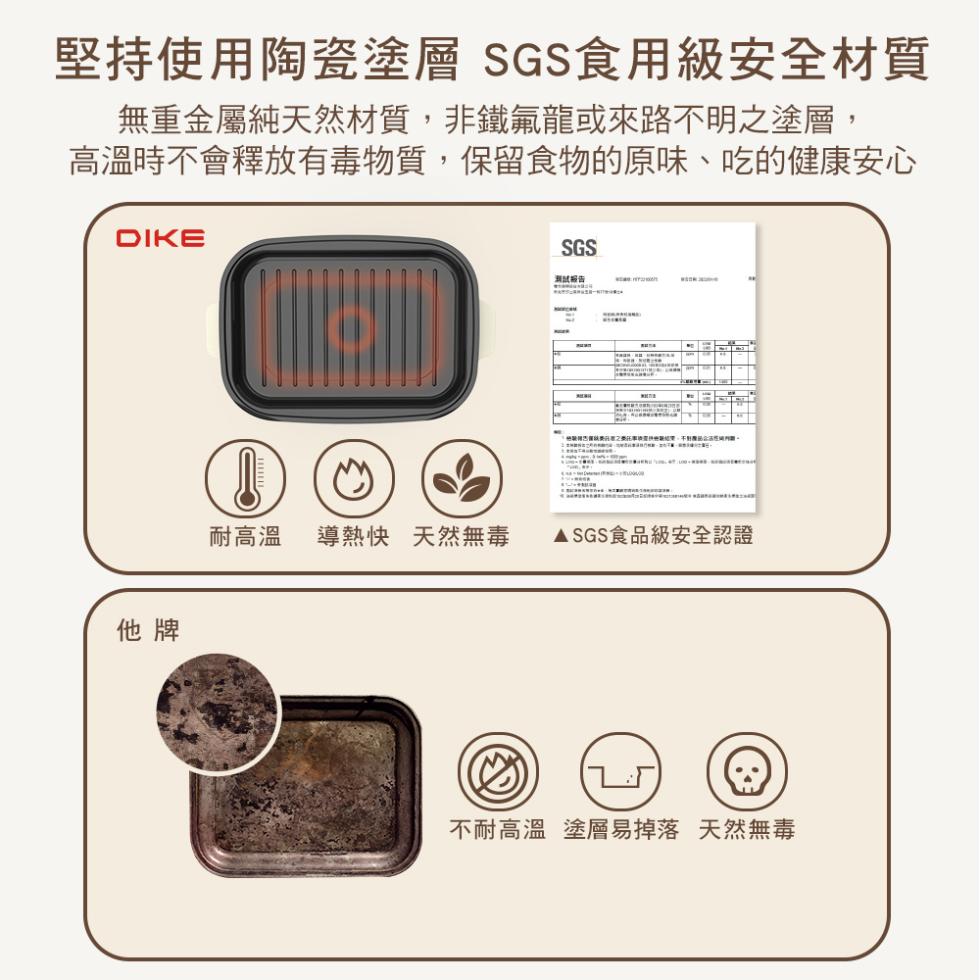 堅持使用陶瓷塗層 SGS食用級安全材質，無重金屬純天然材質,非鐵氟龍或來路不明之塗層,高溫時不會釋放有毒物質,保留食物的原味、吃的健康安心，测试报告，耐高溫 導熱快 天然無毒，▲ SGS食品級安全認證，不耐高溫 塗層易掉落 天然無毒。