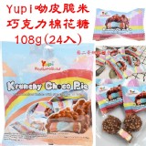 Yupi呦皮脆米巧克力棉花糖 特價：$59