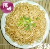 意麵（辣味）（素） （5包組）新品試吃價 特價：$42