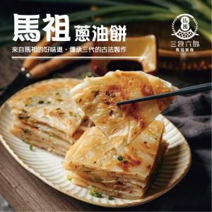 免運!【馬祖美食】手工蔥油餅 140g/片，10片/包 (100片，每片19.4元)