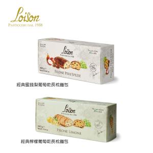 免運!【Loison】義大利 經典蜜餞梨葡萄乾長枕麵包 500g(聖誕蛋糕 蜜餞梨 葡萄) 120g (6盒，每盒438.4元)