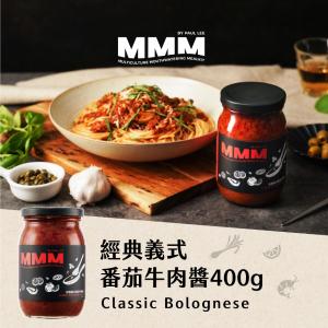 【MMM】米其林 經典義式番茄牛肉醬400g (4~6人份 米其林一星主廚 by Paul Lee)