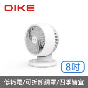 DIKE 8吋自動擺頭循環扇 HLE210WT