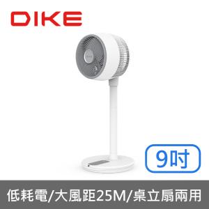 DIKE 9吋DC變頻直流智能立式循環扇 HLE320WT