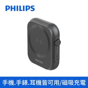 【新品預購-7/31陸續出貨】PHILIPS 飛利浦黑金剛磁吸三合一磁吸行動電源 DLP2556Q