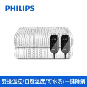 【新品上市】PHILIPS 雙人雙控電熱毯1800*1500 AHR3142ED