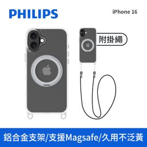 PHILIPS iPhone 16 高透磁吸旋轉支架防摔保護殼 DLK6120TS/96