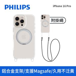 PHILIPS iPhone 16 Pro 高透磁吸旋轉支架防摔保護殼 DLK6122TS/96