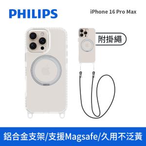 PHILIPS iPhone 16 Pro Max 高透磁吸旋轉支架防摔保護殼 DLK6123TS