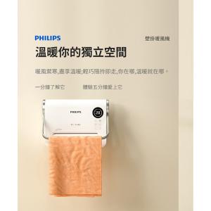 【PHILIPS】壁掛暖風機 / 壁掛電暖器 (遙控) AHR3124FX