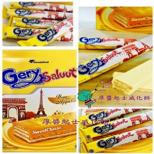 Gery 厚醬起司威化餅