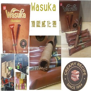 [主購禮]單筆訂單滿5盒，送【Wasuka頂級威化捲-巧克力口味】1盒