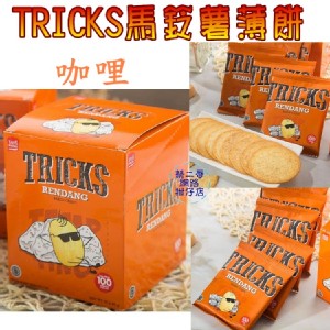 【TRICKS 】馬鈴薯薄餅-咖哩風味