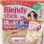 (日本)AGF Blendy 白桃果汁奶茶