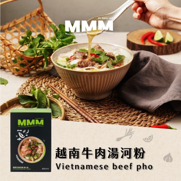 【MMM】米其林 越南牛肉湯河粉590g (2人份 米其林一星主廚 by Paul Lee)