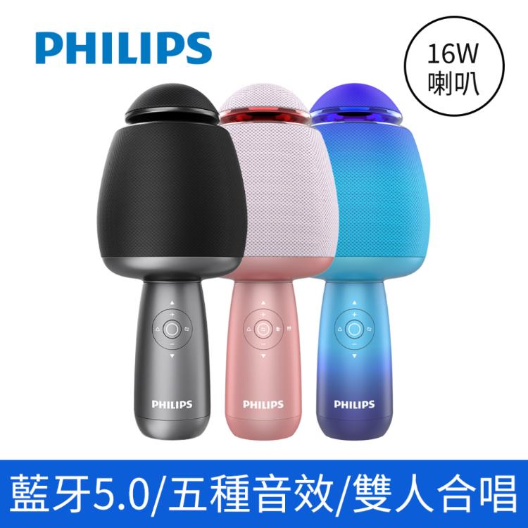 PHILIPS 飛利浦唱放一體K歌麥克風 DLM9318C (粉/ 藍/ 【預購】黑)