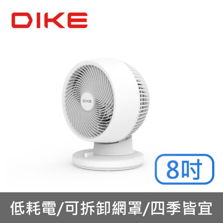 DIKE 8吋自動擺頭循環扇 HLE210WT