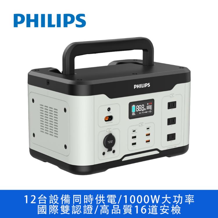 PHILIPS 飛利浦1000W儲能行動電源 DLP8092C