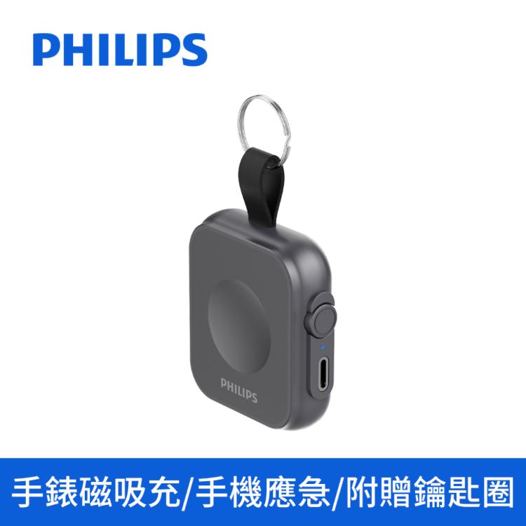 PHILIPS 黑金剛 磁吸三合一磁吸應急手錶行動電源 DLP1202Q