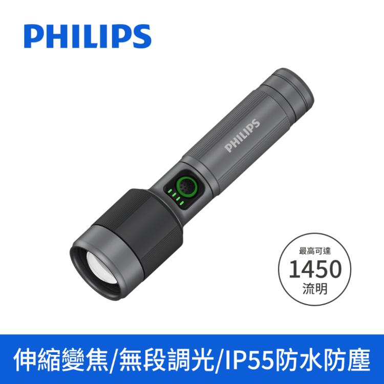 【新品預購-11月中陸續出貨】PHILIPS 2150流明 IP55變焦鋁合金手電筒 SFL5101