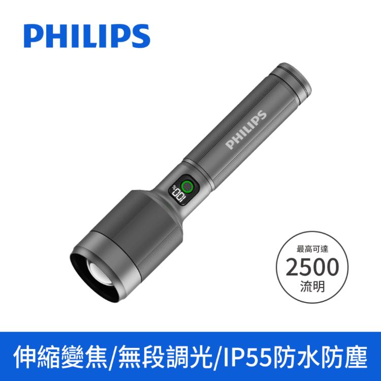 【新品預購-11月中陸續出貨】PHILIPS 2500流明 IP55變焦鋁合金手電筒 SFL5102