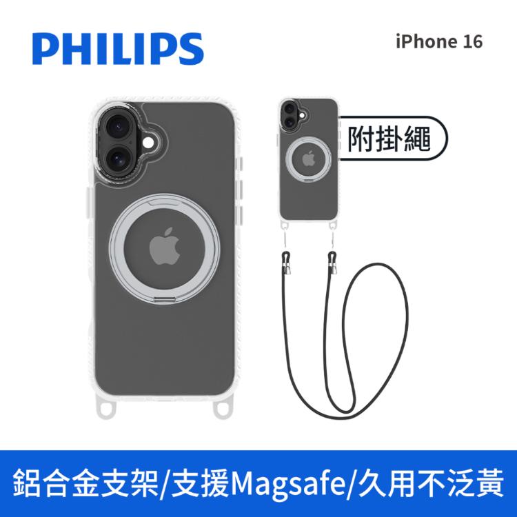 PHILIPS iPhone 16 高透磁吸旋轉支架防摔保護殼 DLK6120TS/96