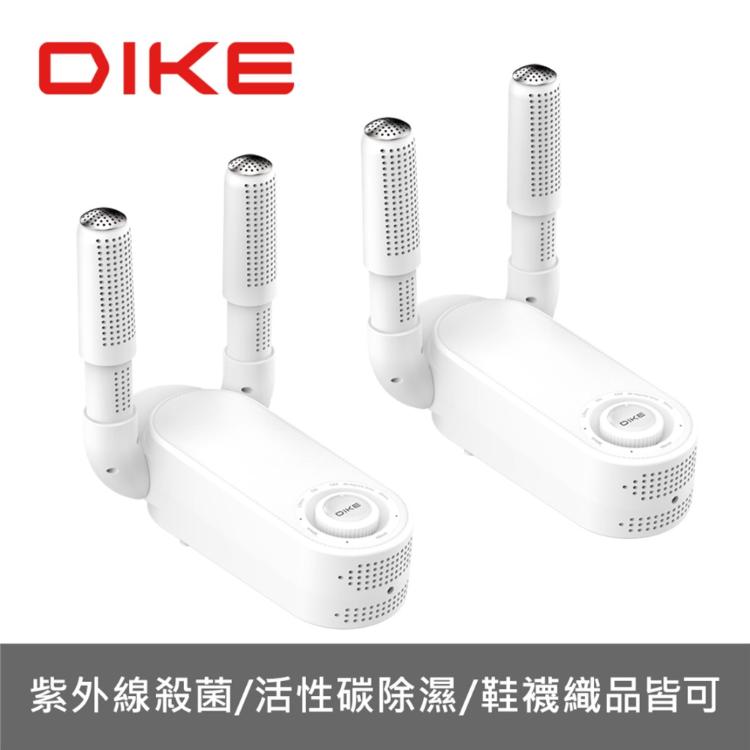 【超值組合】DIKE 活性碳恆溫定時紫外線烘鞋機二入組 HLE910WT