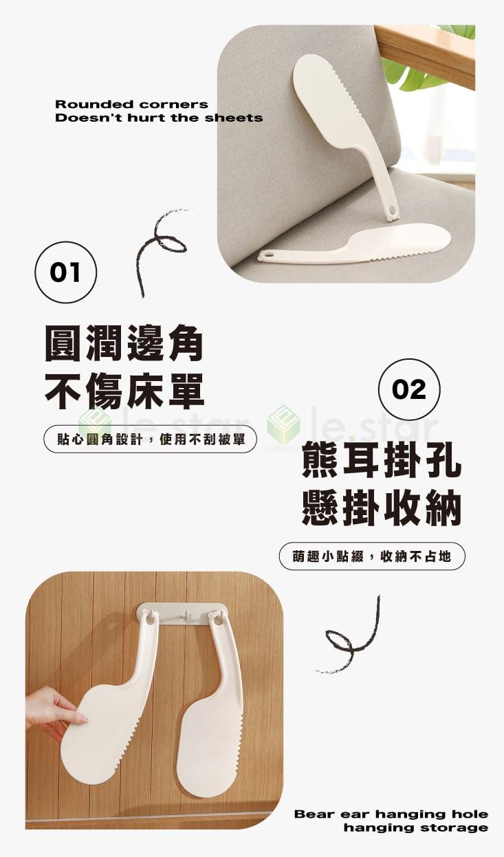 【FaSoLa】多功能床單整理器