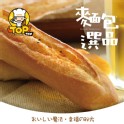 九州博多チャーミング 明太子魔杖Mentaiko Baguette明太子バゲット