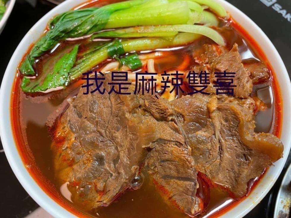 我是麻辣雙喜。