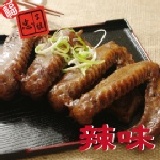 冷凍商品-忠字號眷村滷味 - 珍香鴨翅膀滷菜(辣味) 特價：$100