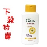 綠的抗菌沐浴乳 - 洋甘菊 350ml # 6月特賣 # (優惠商品不計入折扣)【WA0126】