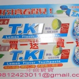 牙齒寶寶～TKI/T.K.I 鐵齒亮白牙膏 130公克~(買1送1＝1組)法國專利潔粒子配方~ 特價