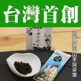 世紀茶業~冷釀茶~阿里山清香烏龍