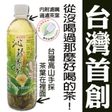 世紀臻藏~沁臻美茶 團購超夯 特價：$1200