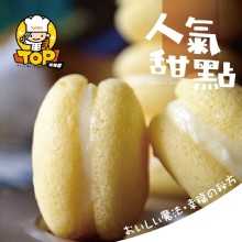 TOP福麟甲小西點