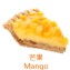 芒果｜Mango