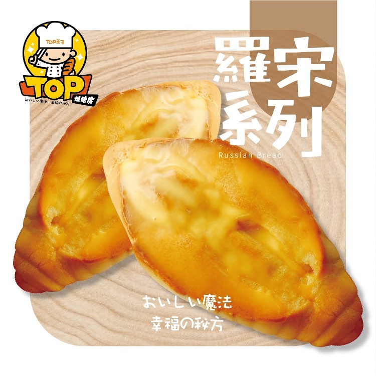 TOP黃金曼波小羅宋(曼波乳酪)