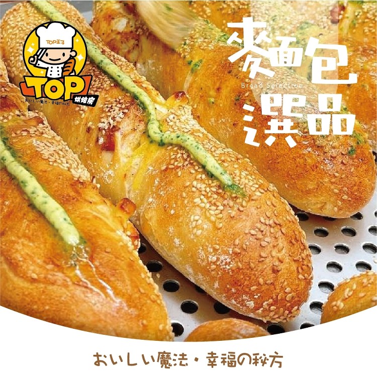 哈姆雷特 蒜香Baguette