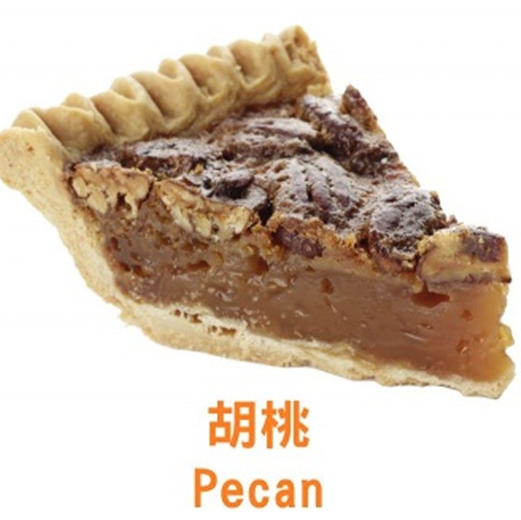 胡桃｜Pecan