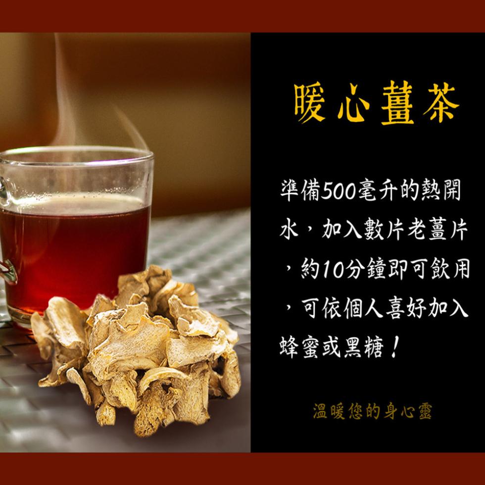 【SF】特選老薑片200g/罐X3罐(比阿嬤還要老的老薑)